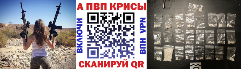 А ПВП крисы CK  Купить закладки  Лениногорск 
