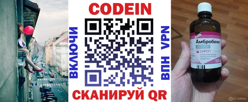 Codein Purple Drank  Купить закладки  Лениногорск 