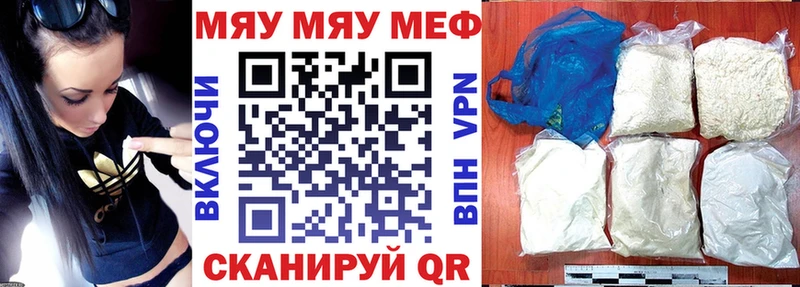 Купить  Лениногорск  МЯУ-МЯУ мука 